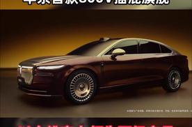 豪华轿车岚图追光L上市 ，以全维实力领先同级产品