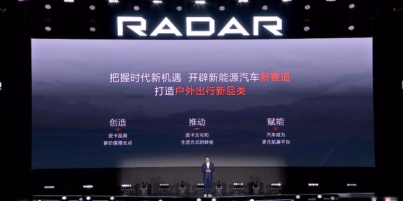 17.88万元起，雷达RD6正式上市，纯电皮卡玩出新花样