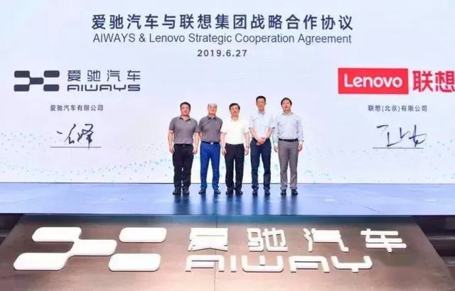 每天车闻：爱驰汽车与联想达成合作，东风日产与滴滴谈判