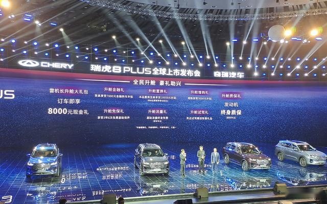 售价12.49-15.99万，奇瑞瑞虎8Plus正式上市
