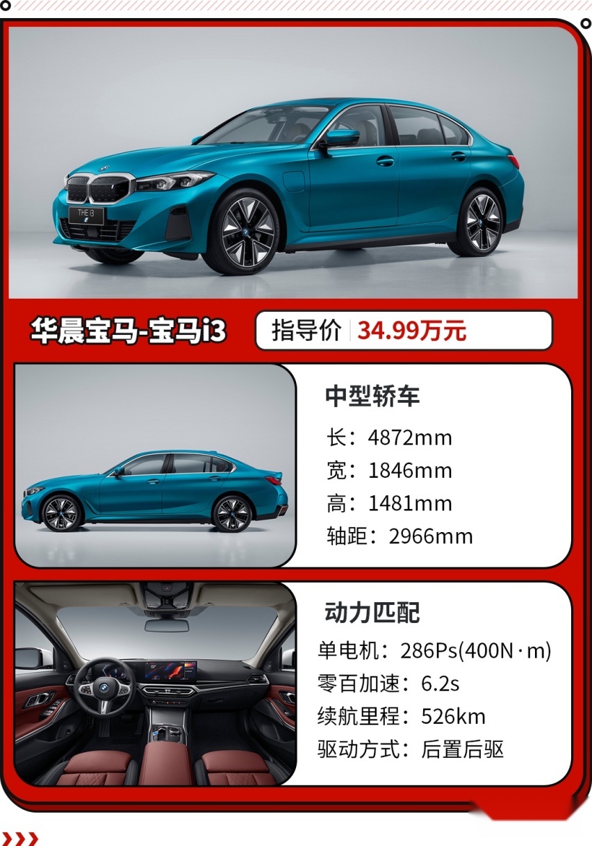 优惠近10万！这25万就能买的宝马i3推新款 老车主悔到哭了？