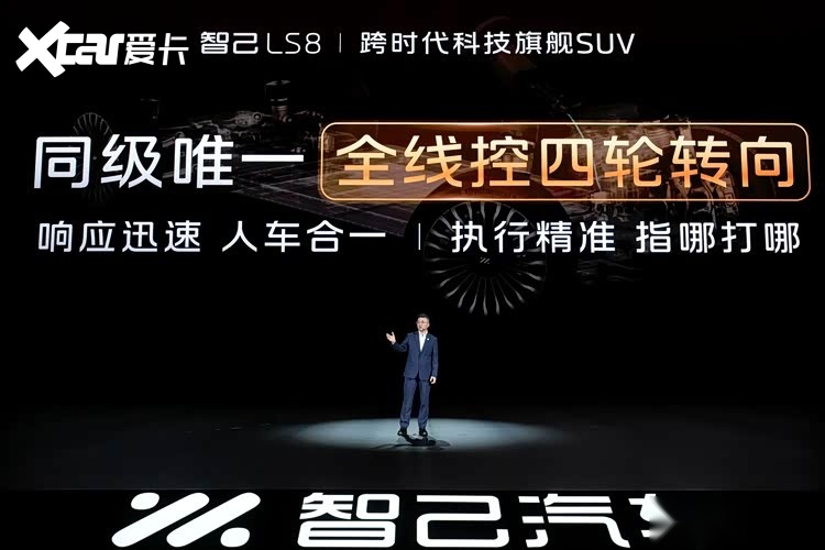 智己LS8售24.98万元起！30万内唯一线控转向，旗舰大满配！