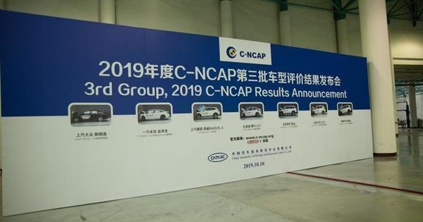 “五星俱乐部”C-NCAP最新测试成绩来了