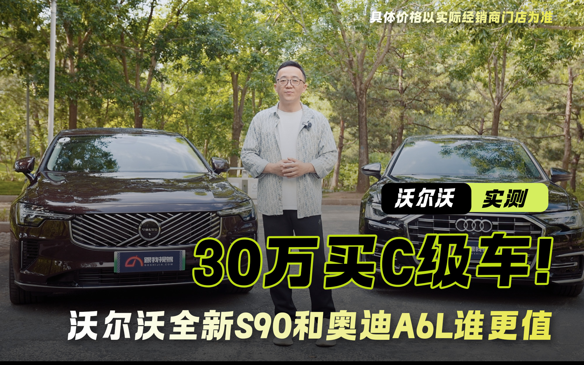 �ܾ���ʱ�ĺ��� 30����C���� �ֶ���S90�Ͱµ�A6L˭��ֵ