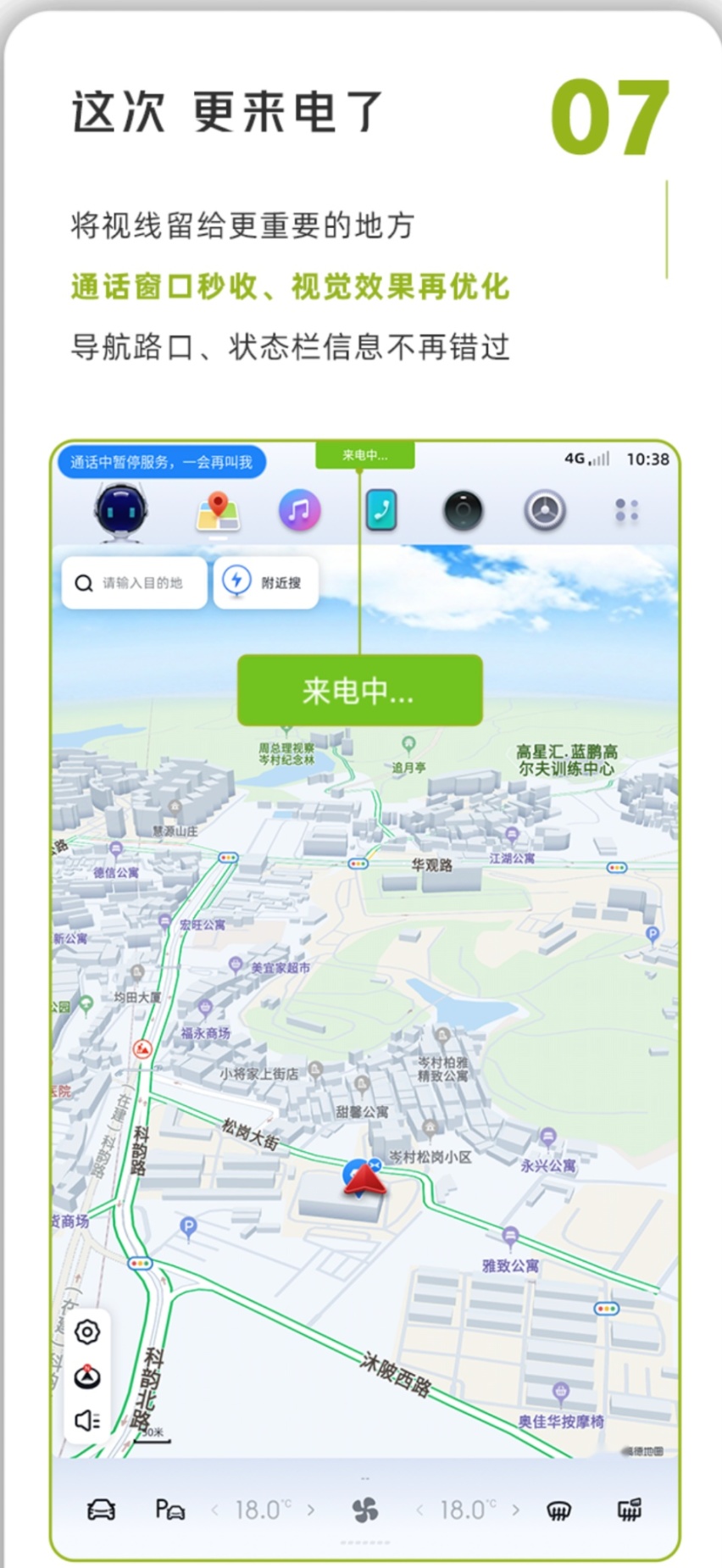 汽车进化月报｜7大品牌进行OTA推送，北京城市NGP正式开放