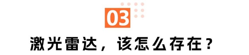 激光雷达这拐杖，爱要不要？