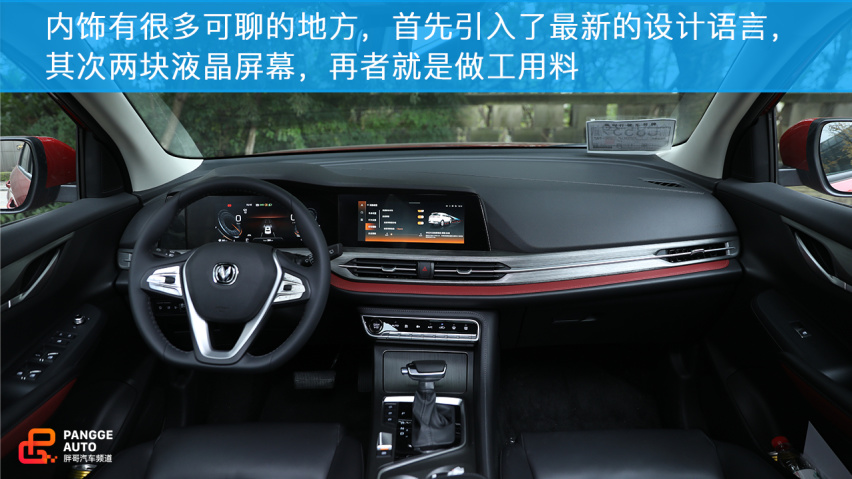 品质叠加并非空间扩大 小编试驾长安CS55 PLUS