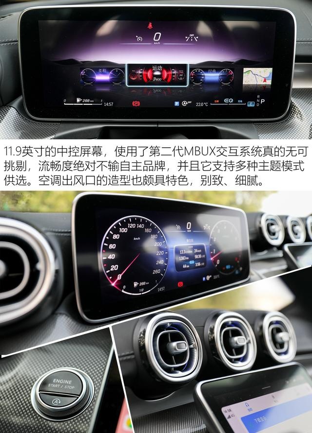岁月从不败美人 全面测试全新一代奔驰C级