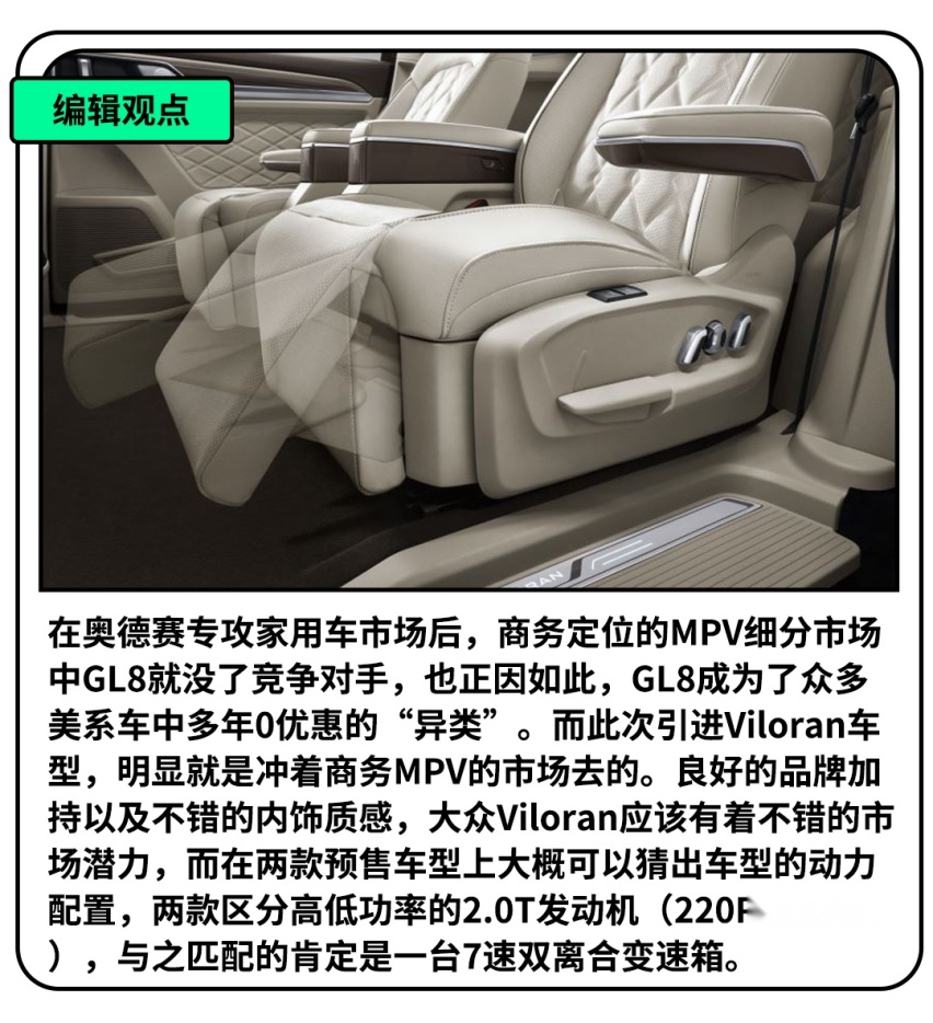GL8最强竞争对手已经到店，马上准备上市