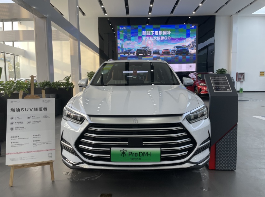 探店宋Pro DM-i，怎么感觉像是进了奔驰的4S店？