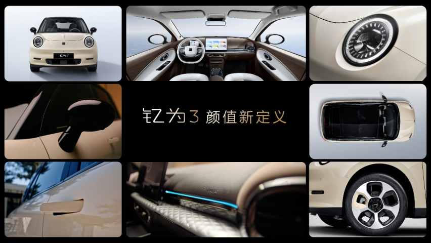 售价8.99万元起 钇为3全球上市 重新定义纯电A级车