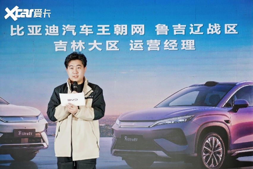 比亚迪宋上市发布会长春站圆满收官
