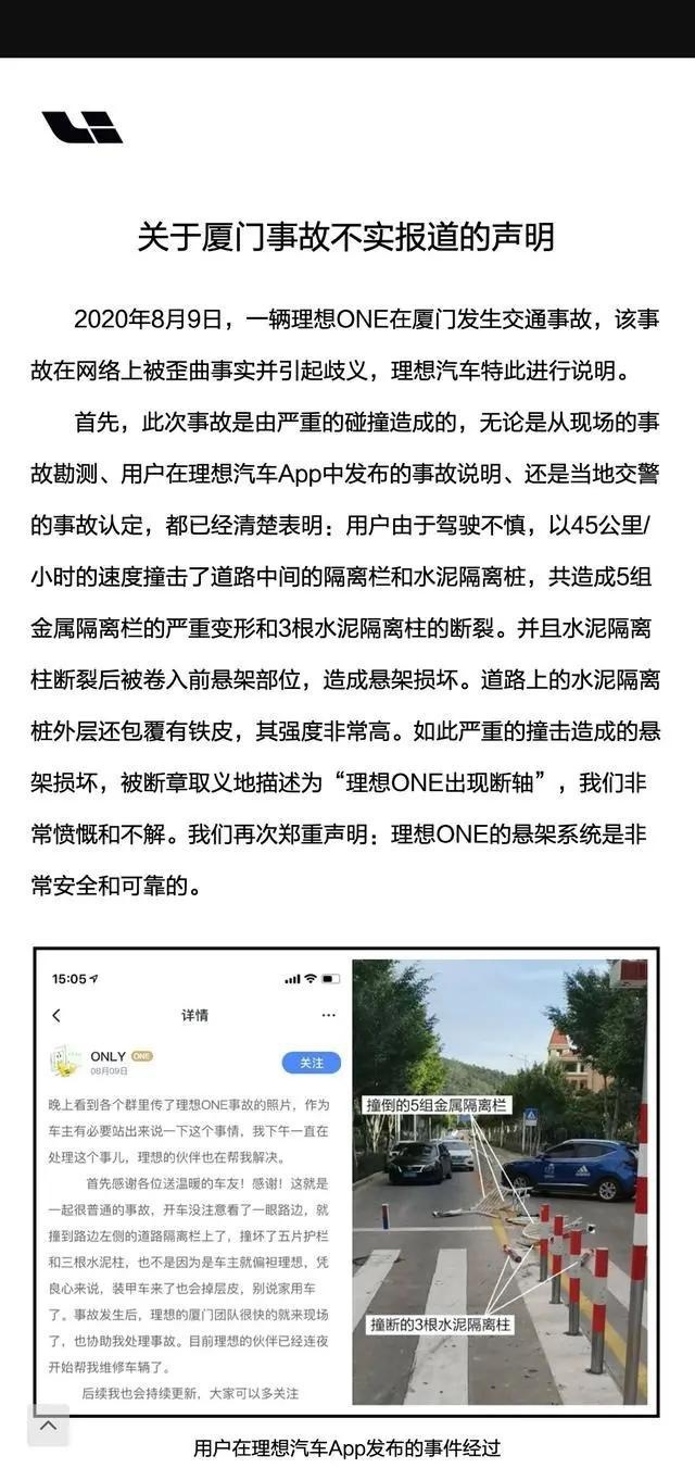 “升级”改为“召回”有多难？理想汽车终于道歉了 你还买吗？