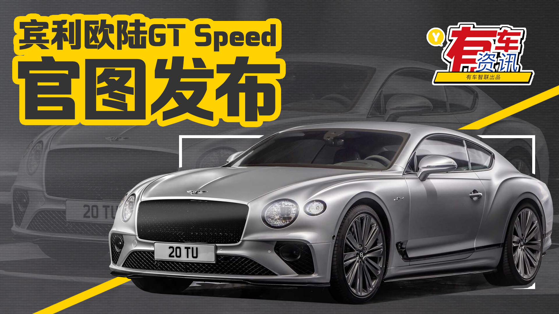 �e���W�GT Speed�وD�l�� ��6.0T W12�l�әC
