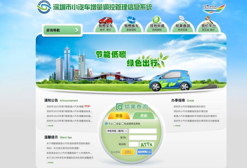 政策解读二十条措施 优化限购政策 大量扶持新能源