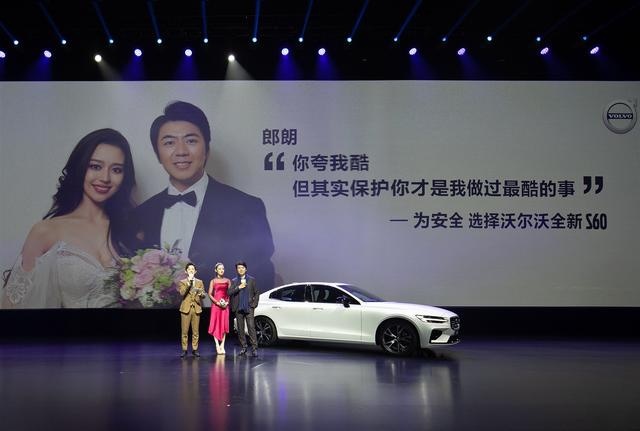 为爱选择，守护幸福 沃尔沃全新S60倾情上市