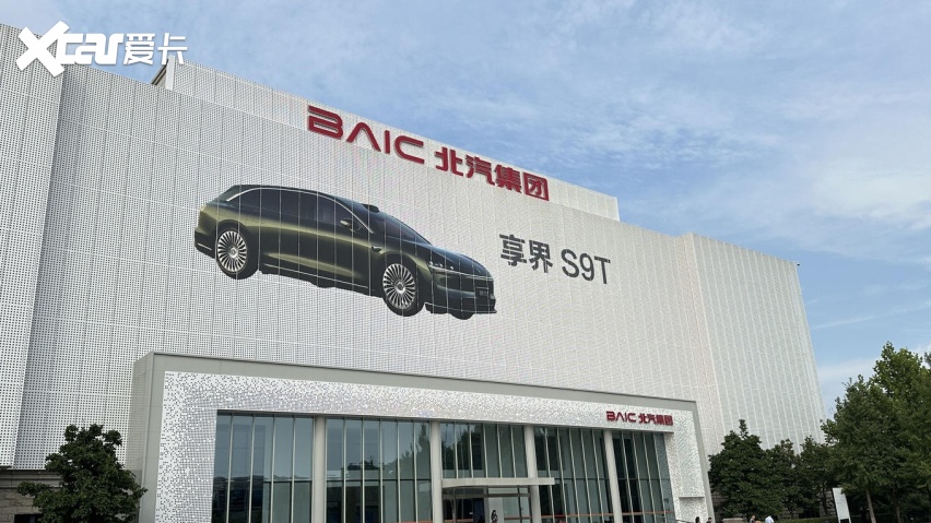 半岛体育- 半岛体育官方网站- APP下载享界S9T开启首批交付超级工厂同步开放