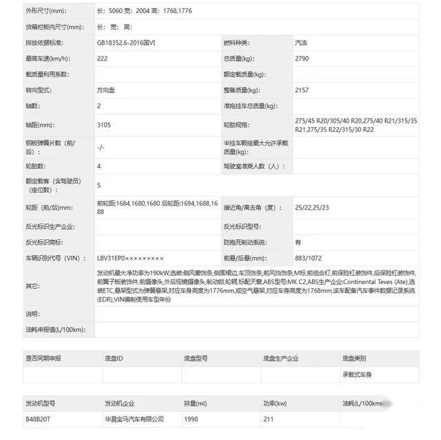 发动机功率提升，屏幕更大，新款BMW X5还能打赢电动车吗？