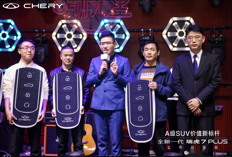全球王牌SUV——全新一代瑞虎7PLUS上市，售9.99万元起