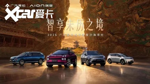 昊铂埃安5月销量同比增长23.76% 连续多月实现同比正增长