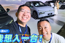 三大优点，一个期待！看完想直接下订？体验小鹏G7