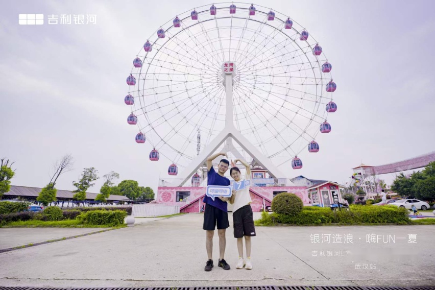 吉利银河L7·车主私享夏日造乐节@武汉站圆满落幕！
