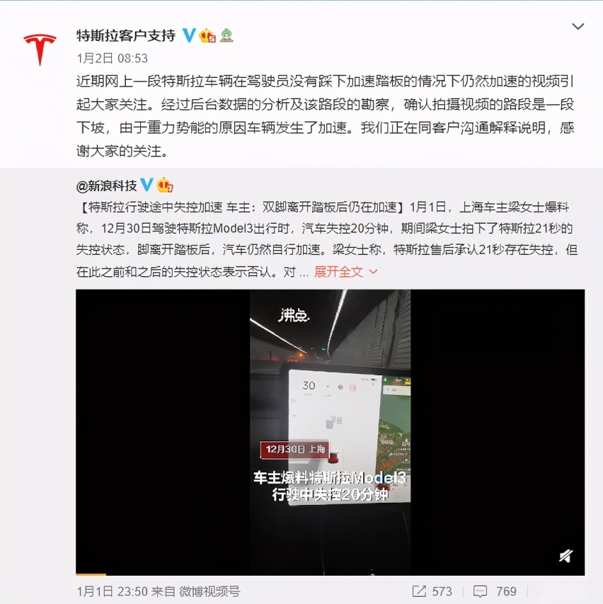 上海车展｜珍爱生命，远离特斯拉