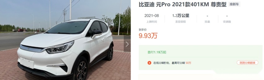 提车超1个月，销量超“蔚来、理想”，哪吒V是靠低价火的？