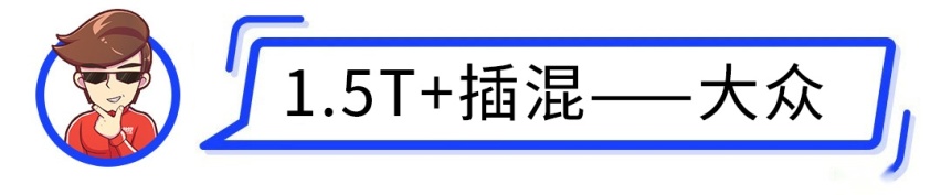 10年不用换车！买车就冲着这些技术买！