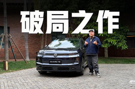 ID. AURA T6会成为一汽大众的“破局之作”吗？