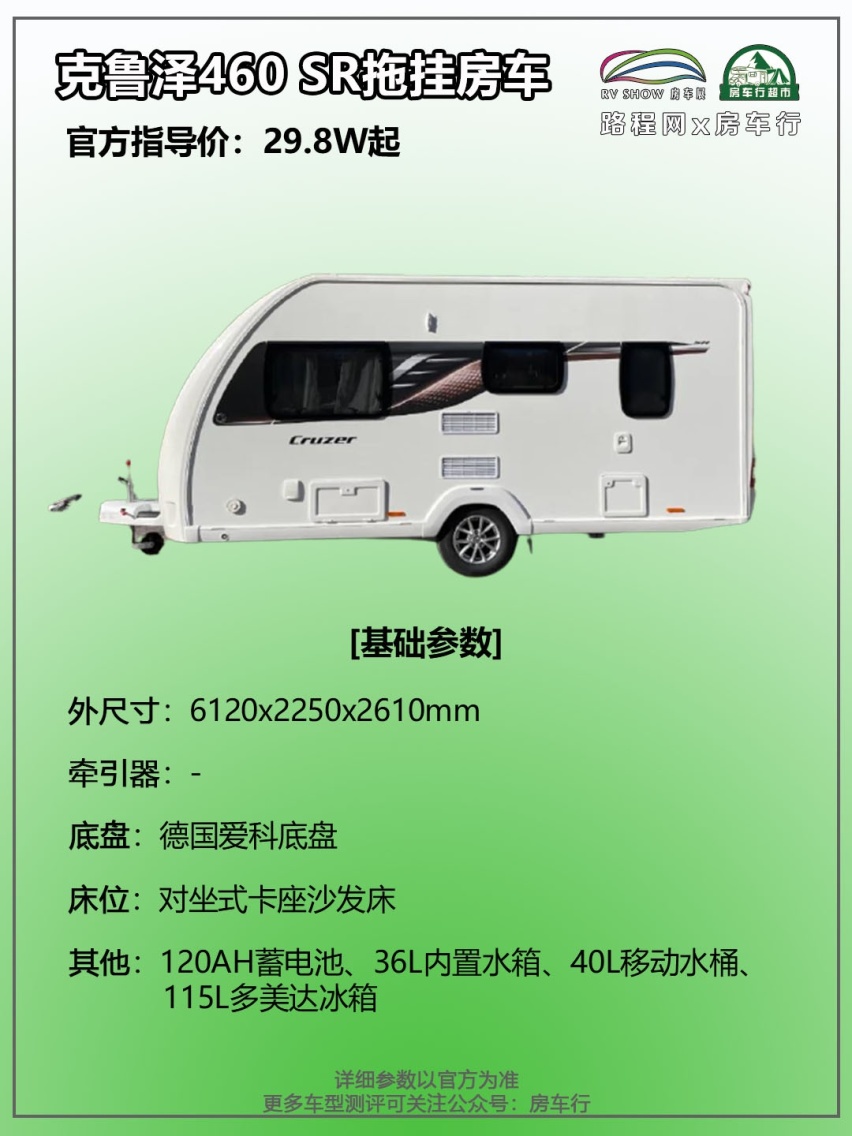 1.8南京房车展：全景窗设计，耐寒GRP材料车身，英国Swift克鲁泽拖挂房车