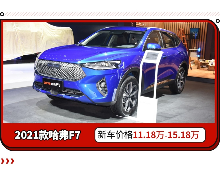 月销轻松过万的SUV上新 10.68万起！买就对了！