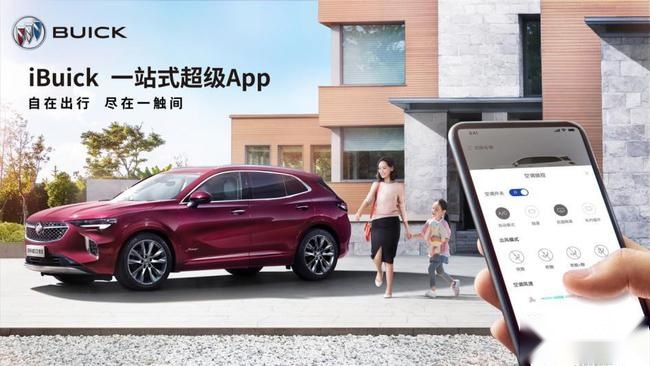 发新车 秀技术 亮服务 展规划 别克品牌开启“智行千里”新征