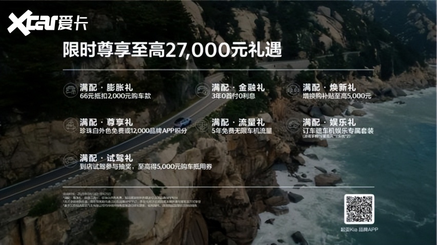 蔡徐坤首次代言汽车品牌，起亚全新赛图斯火热预售中