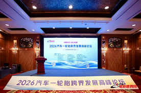 喜报|锦湖轮胎斩获 2026 “轮胎之星” 卓越新能源品牌奖
