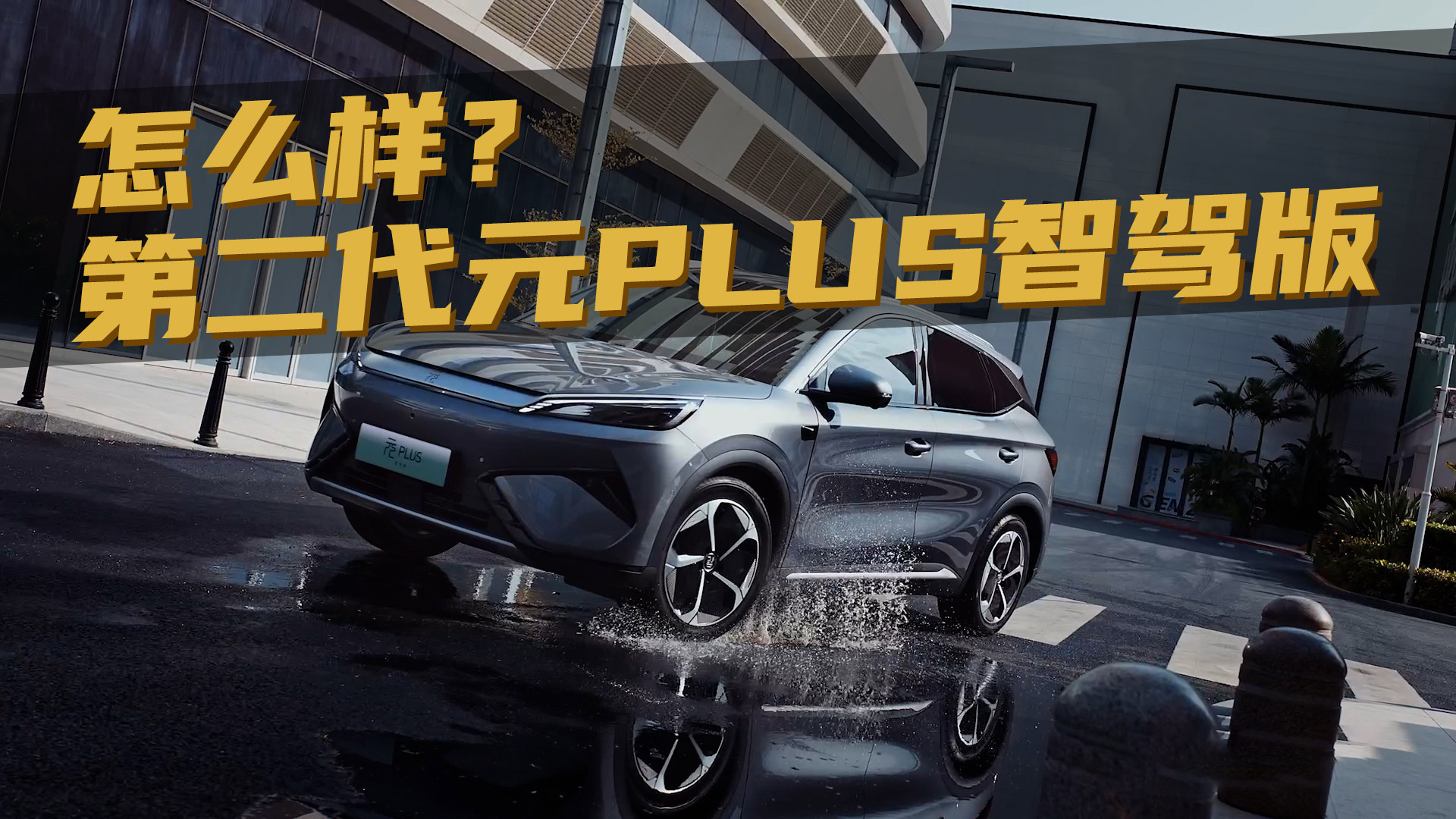 һӣǵԪPLUSʲô㣿