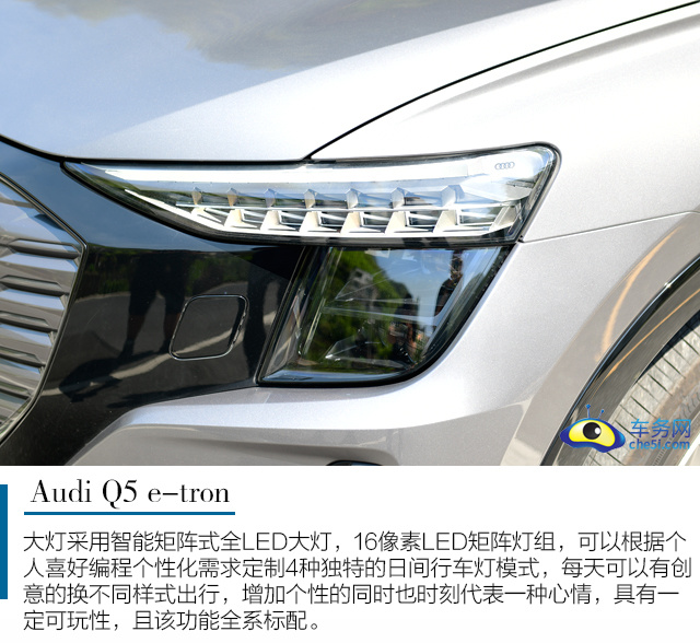 豪华精致大6座纯电SUV 试驾上汽奥迪Q5e-tron