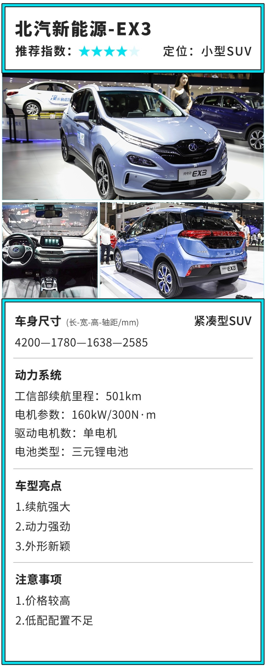 空间太小了，10来万还买小型轿车？加钱上SUV吧！
