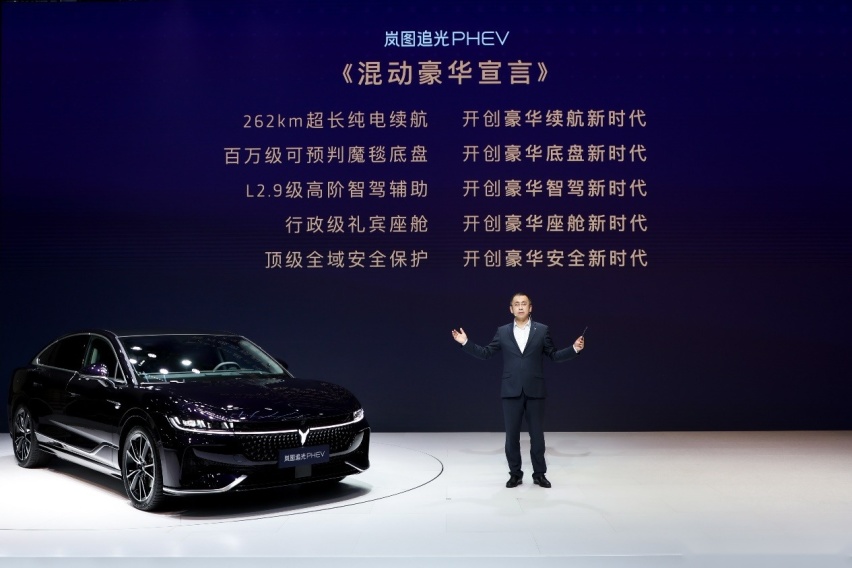 预售26.69万元起，纯电续航262km，岚图追光PHEV开启预售