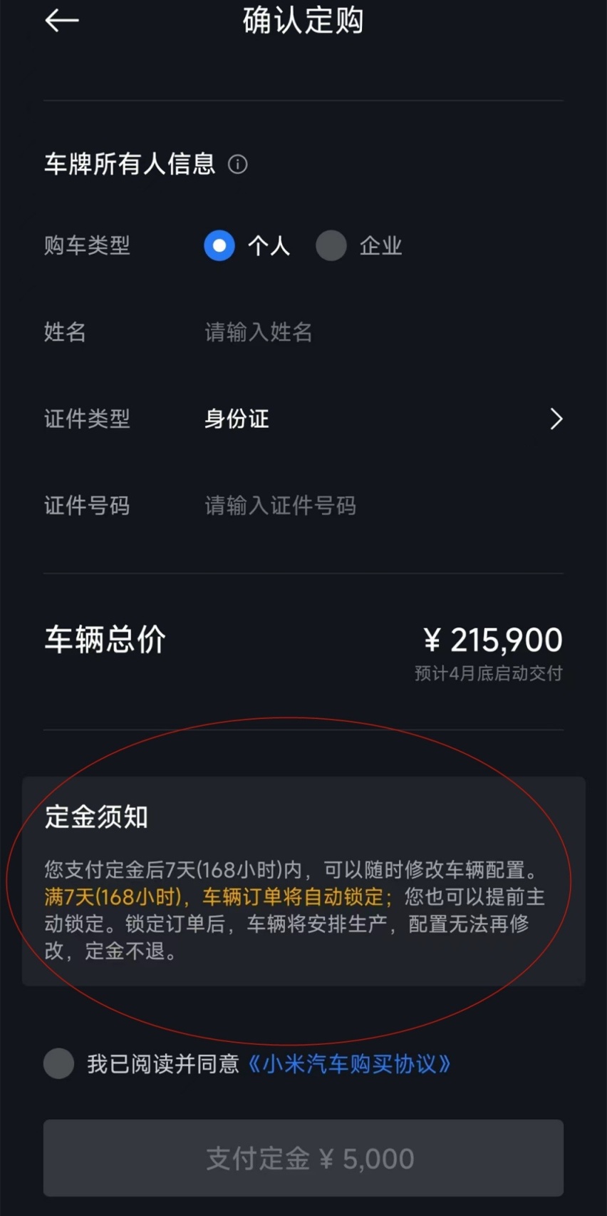 上市不满2天，小米SU7突发“集体投诉”，谁在无理取闹？