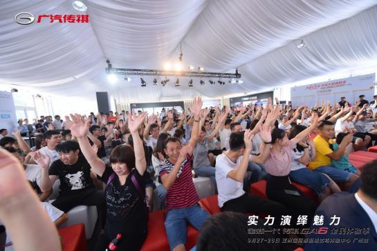 “弯九”竞锋芒，传祺点燃高能主场，GA6驾控出色