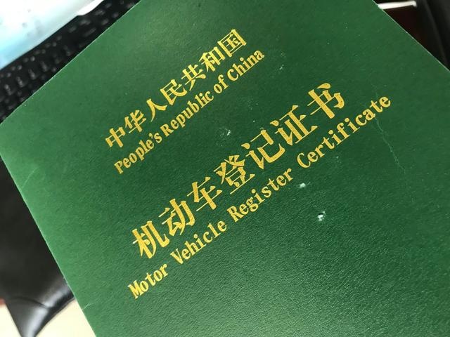 要买二手车的朋友注意了，最全的过户流程都在这了！