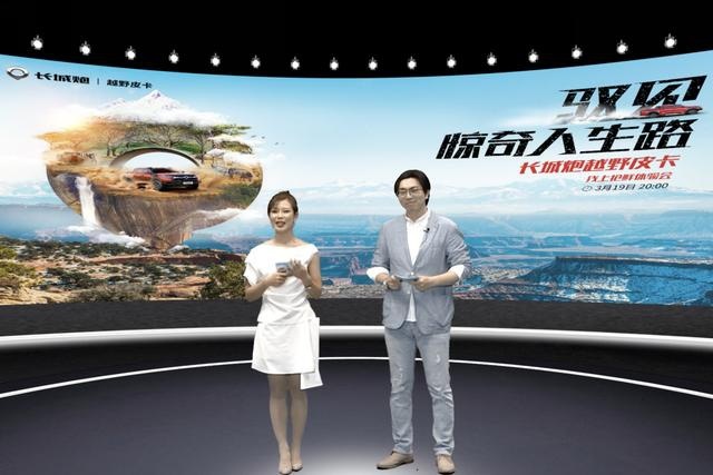 打破进口皮卡车型独大，长城炮越野皮卡抢先体验会