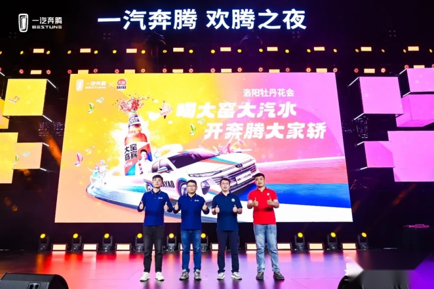奔腾新闻 | 奔腾B70龙腾版上市
