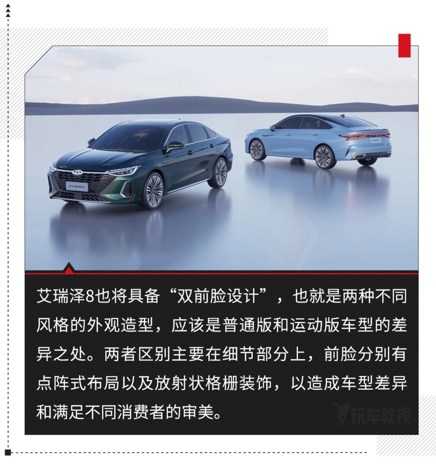 大溜背还有A+级大空间 这10万级的艾瑞泽8必须等！
