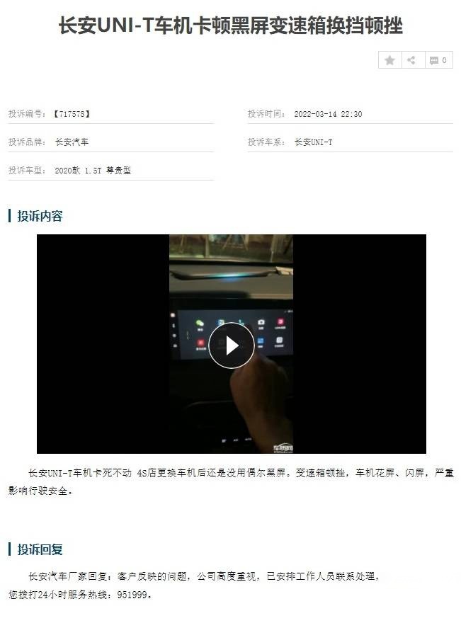 影音系统故障投诉二.jpeg