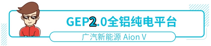 试驾17万起全新SUV 实力拔尖！不愧是广汽新能源最新力作