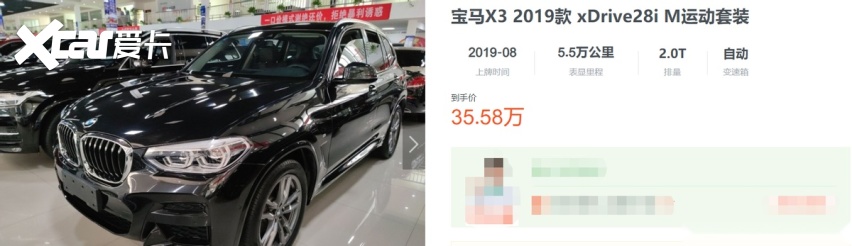 宝马X3真实购车：老款优惠大，但已售完，咬牙上新款？