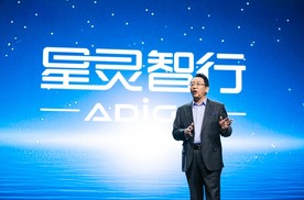 广汽发布智能科技品牌“星灵智行”，2026年开启L4自动驾驶