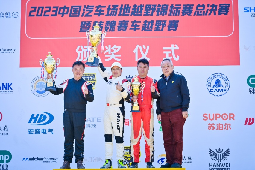 2023COC玉环总决赛改装组赵向前折桂，UTV组杜炫义夺魁